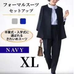 ノーカラー　セットアップ スーツ レディース テーパード 卒園　入学　オフィス