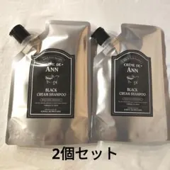 CREME DE ANN ブラッククリームシャンプー 2個セットのサムネイル