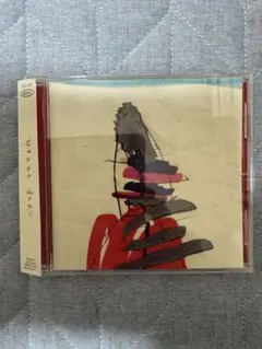 緑黄色社会　あたまご　通常盤　CD