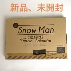 【未開封】Snow Man 公式カレンダー 2023-2024