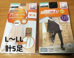 新品しまむら×アツギ☆ストッキング3足組、ファイバーヒートタイツ2足組L〜LL