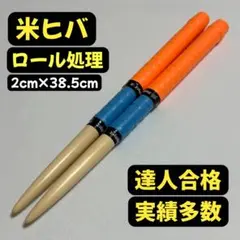 マイバチ　引退品　まとめ売り マイバチ 引退品まとめ売り マイバチ 引退品まとめ売り マイバチ