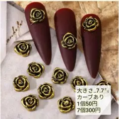 ハロウィン ダークゴールド バラ カーブあり