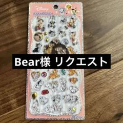 Bear様 リクエスト 2点 まとめ商品 - メルカリ
