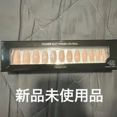 FINGER SUIT プレスオンネイル ヌードカラーのサムネイル