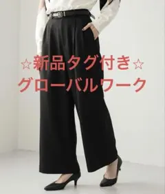 お手入れらくらくタックワイドパンツ　グローバルワーク　Ｍ