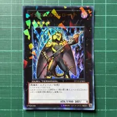 インヴェルズローチ 1枚 1103ゲートボール 必須