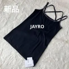新品タグ付き　JAYROジャイロ　ビジューバッククロスキャミソール　Ｍ　黒のサムネイル
