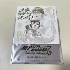 「劇場版 黒子のバスケ LAST GAME」4DX入場者特典コースター(緑間)