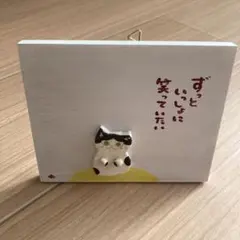 猫のメッセージボード 木製インテリア