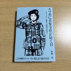 【美品】秋嶋亮 著書／白揚社 シリーズ９冊 美品】秋嶋亮 著書／白揚社 シリーズ9冊 美品】秋嶋