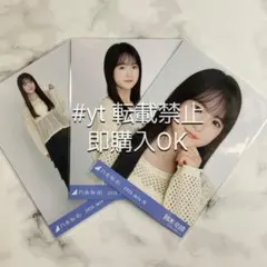 乃木坂46 鈴木佑捺 メッシュニット コンプ 生写真
