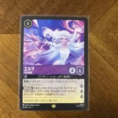 2026年最新】ロルカナ エルサ 冬の精霊の人気アイテム - メルカリ