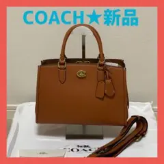 【新品】coach ブルックキャリーオール 28 ブラウン