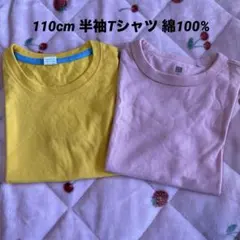 110cm 半袖Tシャツ 夏服 綿100% 無地 UNIQLO