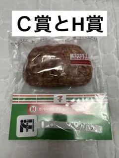 セブンイレブンくじ、Ｃ賞とH賞（②）