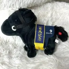 【イクイノックス】サラブレッドコレクション 第67回有馬記念 ぬいぐるみのサムネイル