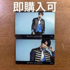 M!LK 塩﨑太智 Over The Storm トレカ 2枚
