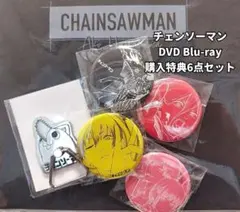 【美品】チェンソーマン DVD Blu-ray 購入特典 缶バッジ他 6点セット