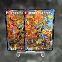 夢双龍覇モルトDREAM 4枚セット モルトドリーム - メルカリ