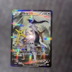 ポケモンカード アルセウス 8枚セット - メルカリ