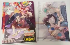 みにくい遊廓の子　6巻　特典付き