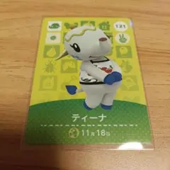 ティーナ アミーボ amiibo カード あつ森 どうぶつの森
