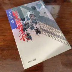 2026年最新】新選組の人気アイテム - メルカリ
