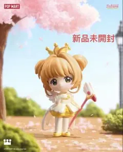2026年最新】popmartカードキャプターさくらの人気アイテム - メルカリ