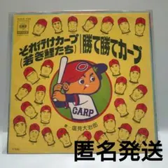 VICTORY CARP】カープ 広島 優勝 レコード ジャンク品 - メルカリ