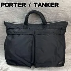 美品 PORTER TANKER ポーター タンカー 　　ミニトート TANKER(タンカー) TOTE BAG(L) | 吉田カバンホームページ