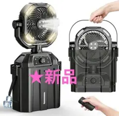 キャンプ 扇風機 ミストファン 自動首振り 超強風 最大