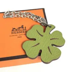 HERMES キーホルダーチャーム　クローバーラッキー　美品 美品 HERMES エルメス キーホルダー チャーム クローバー ラッキー