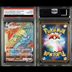 2025年最新】レックウザVMAX psa10の人気アイテム - メルカリ