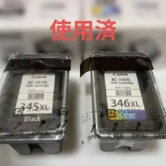 Canon インクカートリッジ　345XL　346XL 使用済のサムネイル