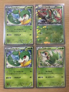ポケモンカード ツタージャ　ジャノビー ジャローダプロモ セット