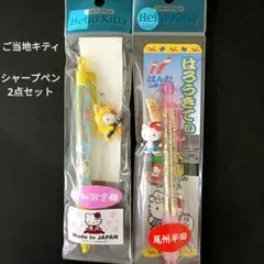 2025年最新】半田限定キティの人気アイテム - メルカリ