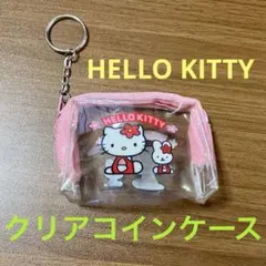 【サンリオ】ハローキティ クリアコインケース ピンク ファスナー キーホルダー