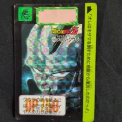 当時物】ドラゴンボールZ No.456 メタル・クウラ（価格相談◎） - メルカリ