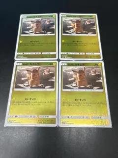 名探偵ピカチュウ U SMP2 ムービースペシャルパック 4枚セット