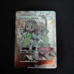 センパイとコウハイ SR ガイアボルケーノ - メルカリ