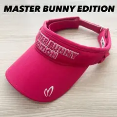 超美品　マスターバニーエディション　サンバイザー　ピンク　レディース