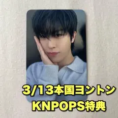 ジョンファン トレカ KNPOPS Pleasure ヨントン