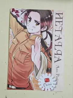 ヘタリア 中国 ポストカード 特典 原作絵 - メルカリ