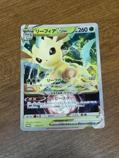 PSA 10 リーフィアVSTAR 012/172 RRR ポケモンカード リーフィアVSTAR【RRR】{012/172}
