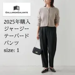 2025 ガリャルダガランテ【-3kg見えパンツ】ジャージーテーパード