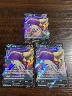 スカタンク 4枚セット ポケモンカード - メルカリ