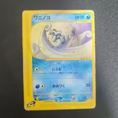 2026年最新】ワニノコ eカードの人気アイテム - メルカリ