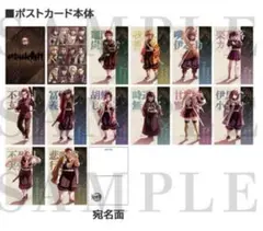劇場版 鬼滅の刃 無限城編 書き下ろしイラスト 蛇腹ポストカード
