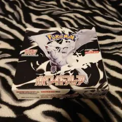 ポケモンカードゲーム ホワイトフレア 1ボックス